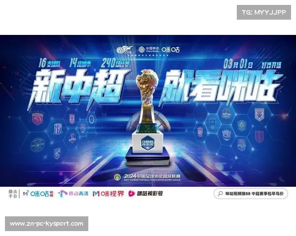 中超赛事管理提升助力联赛价值增长